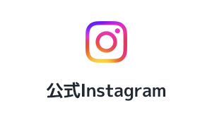 Instagramアカウント